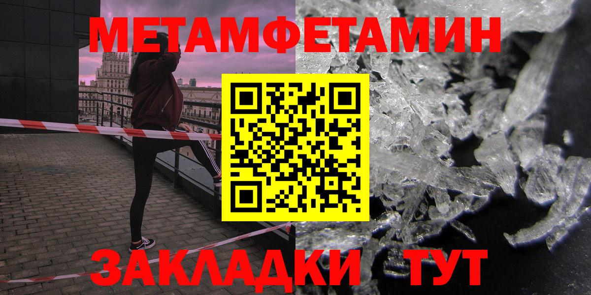 АМФЕТАМИН Розовый  Амфетамин  Протвино  Вход с VPN 