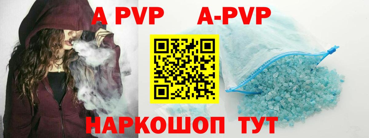Alfa_PVP СК КРИС  Вход с VPN  Протвино  как найти закладки  APVP СК КРИС  Alfa_PVP СК КРИС 