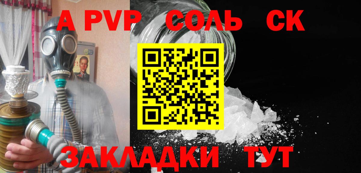 Alfa_PVP крисы CK Протвино