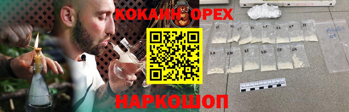  Кокаин Протвино