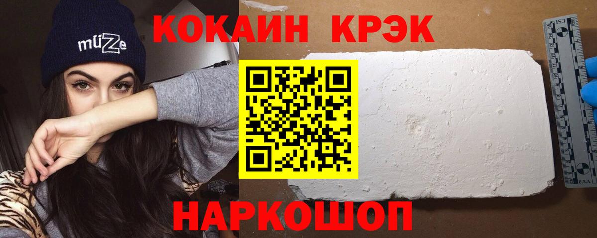 Cocaine Эквадор Протвино