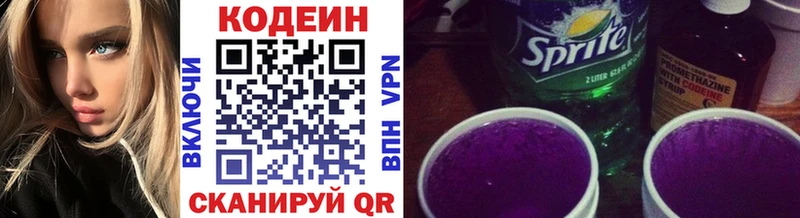 Кодеиновый сироп Lean напиток Lean (лин) Протвино