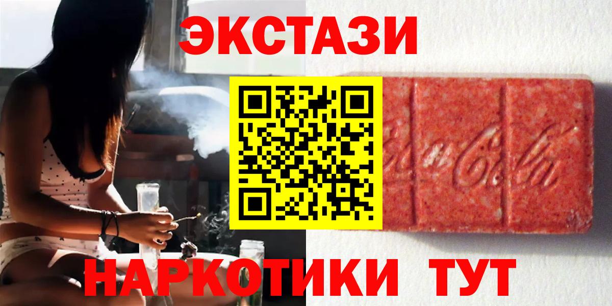 ЭКСТАЗИ  купить закладку  Вход с VPN  Протвино  hydra вход  ЭКСТАЗИ VHQ 