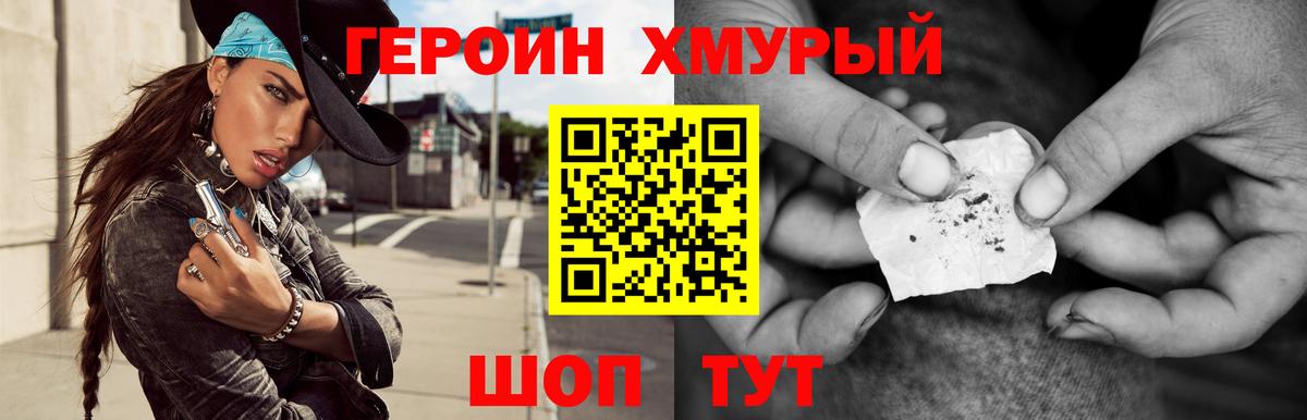 ГЕРОИН герыч  Вход с VPN  ГЕРОИН  Протвино 