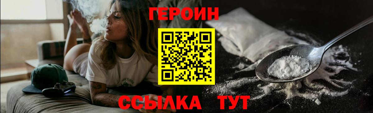 ГЕРОИН Афган Протвино