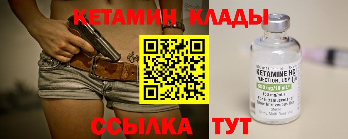 Кетамин ketamine  Кетамин VHQ  Протвино  Вход с VPN 