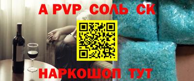 крисы Сланцы