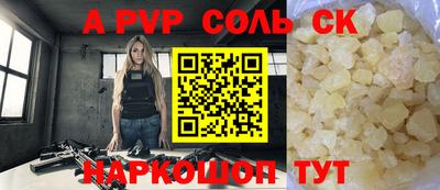 крисы Сланцы