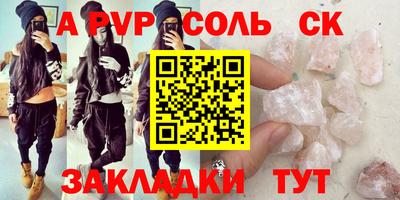СК Славянск-на-Кубани