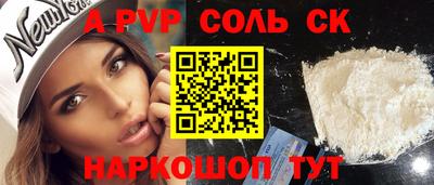 крисы Сланцы