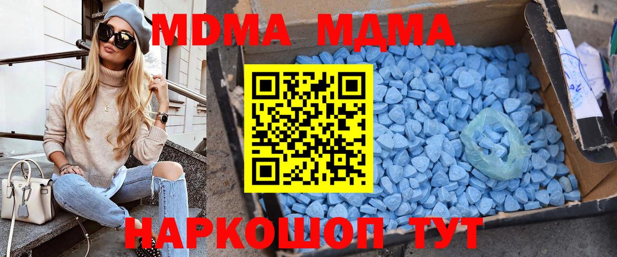 МДМА crystal  МДМА Molly  Вход с VPN  Протвино 