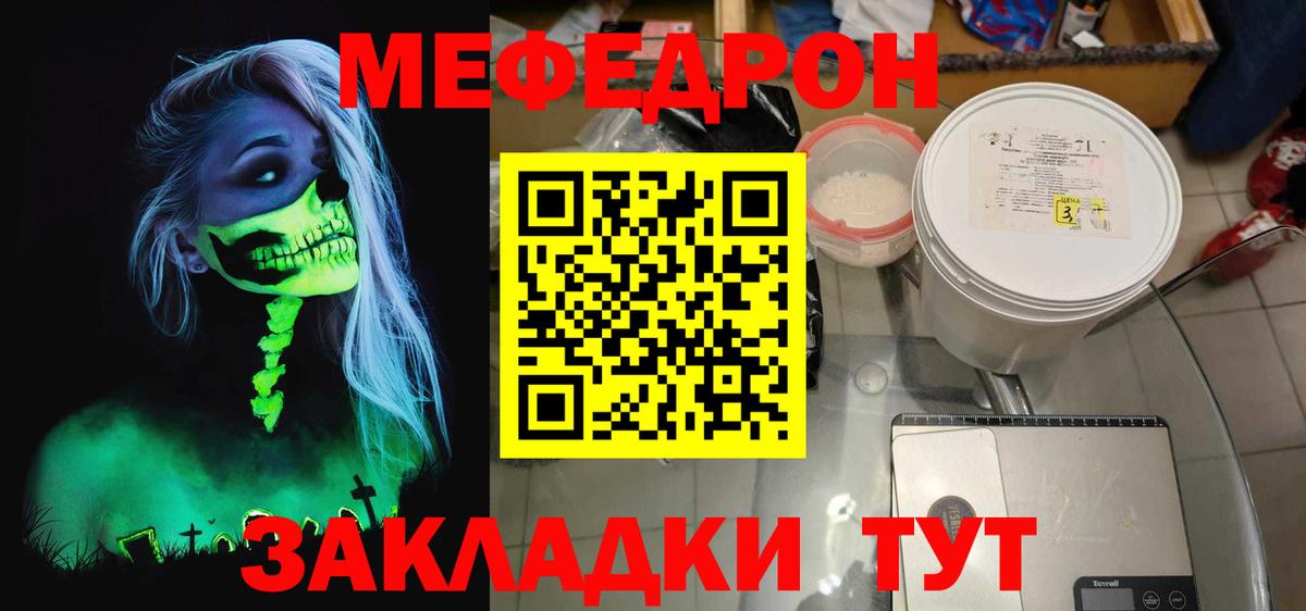МЕФ мяу мяу  МЕФ  Мефедрон 4 MMC  Протвино  Вход с VPN  Меф 