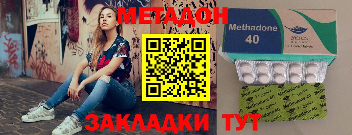 Протвино  это клад  Вход с VPN  Метадон VHQ  Метадон кристалл 