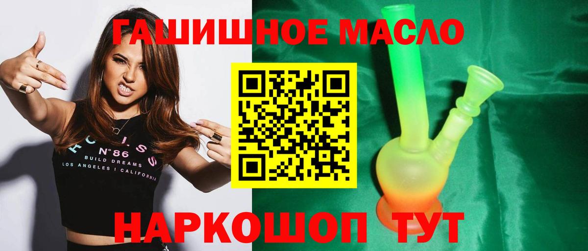 ТГК вейп с тгк Протвино