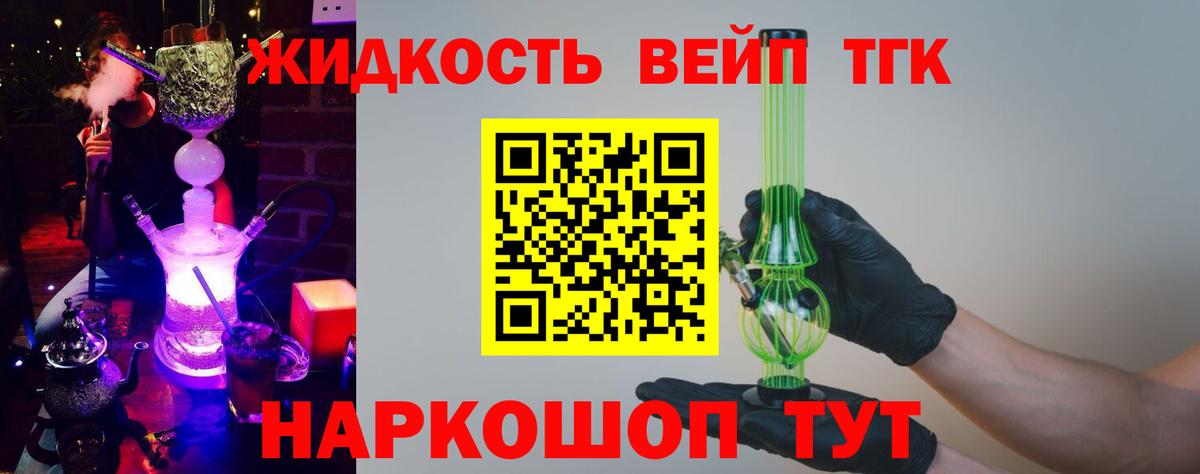 Протвино  ТГК Wax  Вход с VPN  ТГК гашишное масло 