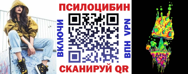 Галлюциногенные грибы Cubensis  Протвино 